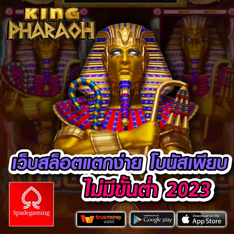 pangpang เครดิตฟรี